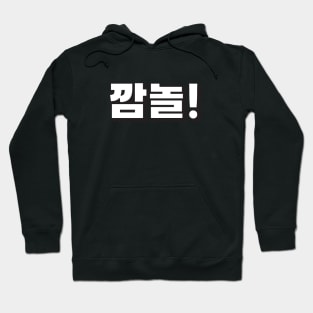 KKAMNOL (깜놀) SURPRISE! Korean hangeul text kpop Hoodie